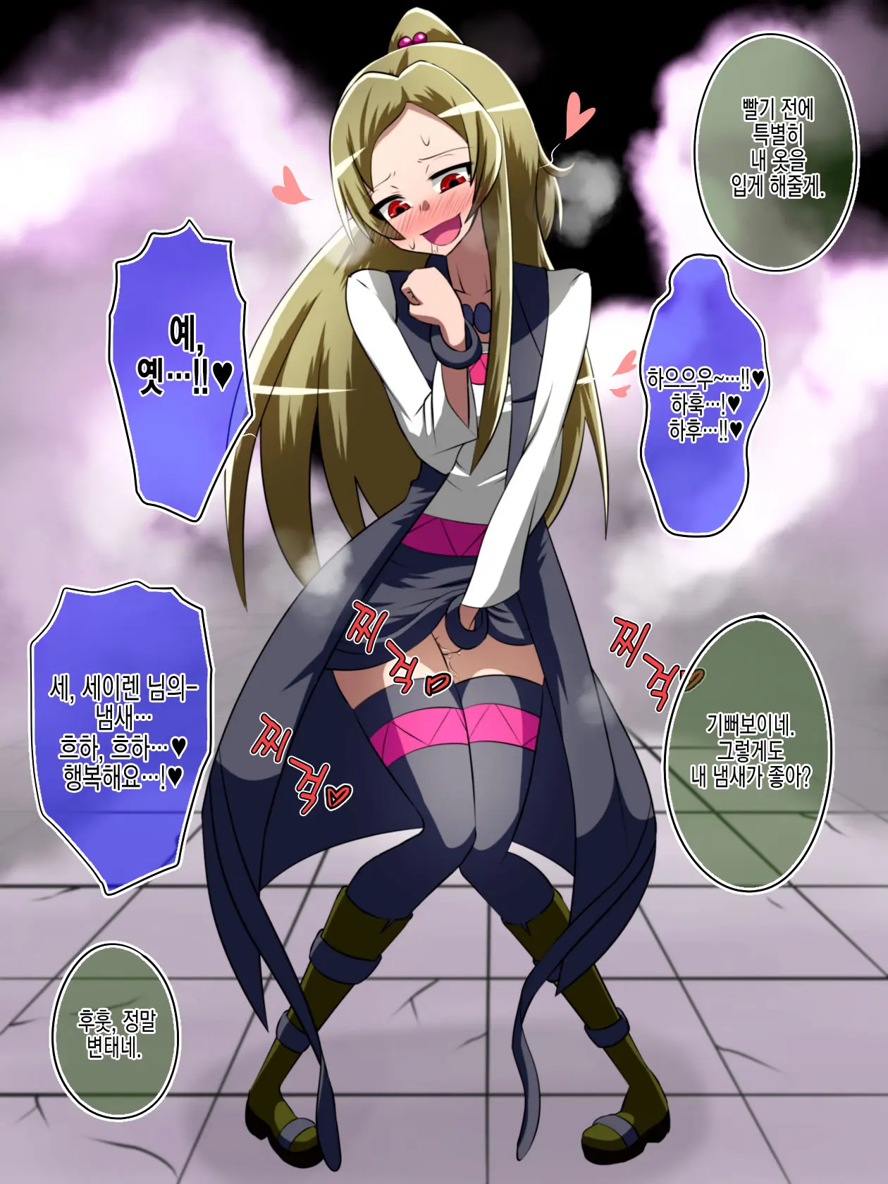 Haiboku No Precure ~Teki No Onna Kanbu Ni Juurin Sareru Densetsu No Senshi~
